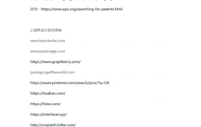 亚马逊实用小工具大全-23页