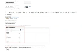 亚马逊变体管理实战指南：模板拆分合并变体操作详解-6页