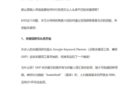 亚马逊广告分析报告关键词挖掘指南-14页