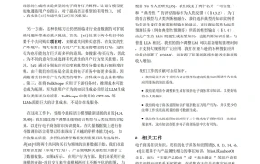 亚马逊新算法COSMO官方解读与电商应用指南-9页