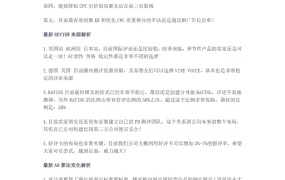 亚马逊旺季爆单突围技巧解析-2页