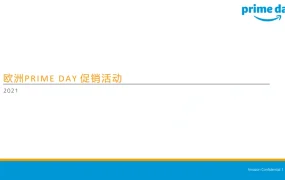 亚马逊欧洲2021年Prime Day促销活动指南-18页