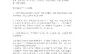 亚马逊测款实操步骤与案例分享-5页