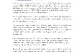 亚马逊版权侵权恶意投诉DMCA反通知模板-3页