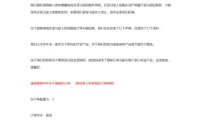亚马逊移除订单功能申诉信模板及解决方案-5页