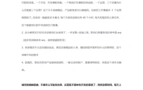亚马逊自发货架构体系与考核制度解析-4页