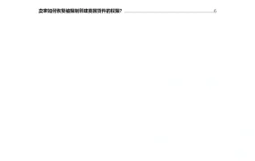 亚马逊英国站FHDDS合规流程指南-8页