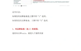 亚马逊外观专利侵权投诉流程指南-5页