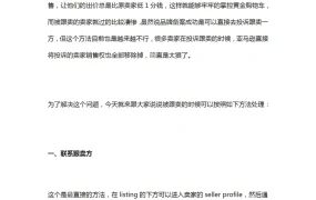 亚马逊跟卖解决方案五步指南-4页