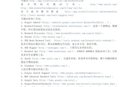 亚马逊运营必备网址大全-2页