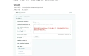 亚马逊通用品牌如何改成备案品牌-3页