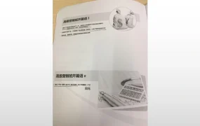 亚马逊高级运营笔记-26页