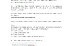 亚马逊品牌滥用问题解决方案指南-3页