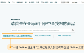 服务动态｜亚马逊推出免费跨站点同步工具 2023年7月15日上线