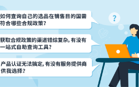 服务动态｜合规工具升级+新增3国政策查询 2023年6月16日上线