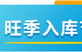 物流动态｜亚马逊取消美欧加站超量仓储费 卖家旺季备货成本降低