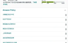 政策规则｜🔴高危！账户健康7大合规政策升级 2024年6月10日