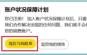 政策规则｜🔴高危！亚马逊受限商品违规将导致账号停用 2025年9月28日发布