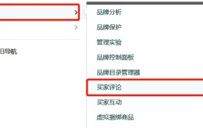 政策规则｜亚马逊严打评论滥用行为 卖家违规将面临严重处罚