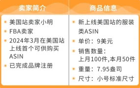 政策规则｜低价服装佣金降至【5%-10%】 2024年5月15日生效