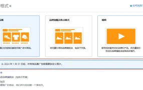 政策规则｜中风险！品牌推广广告强制使用自定义图片 2024年5月31日生效