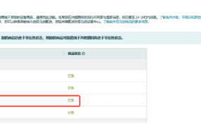 物流动态｜亚马逊美国库存可直送巴西+墨西哥RFC税号补贴最高免【$2600】 2024年1月30日生效