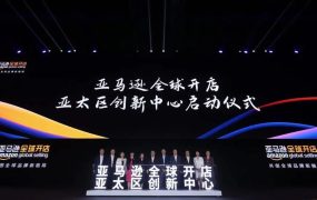 官方资讯｜亚马逊2024年五大战略重点发布 中国卖家百万美金级增长超【25%】 2023年12月12日