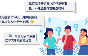 政策规则｜亚马逊2024新卖家资质审核流程更新，法定代表人需完成身份验证