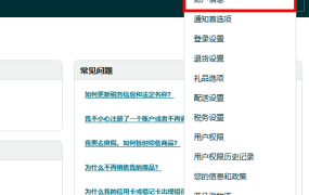政策规则｜🔴高危！W-8税务信息过期将停号 2023年12月28日生效