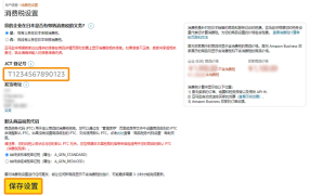 政策规则｜中风险！JCT合规发票缺失将丧失企业订单 2023年10月1日生效