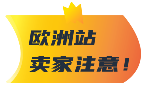 市场趋势｜2023亚马逊黑五网一各站点活动时间+备战指南 2023年9月19日