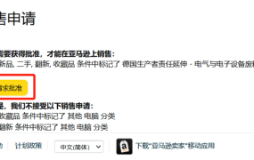 政策规则｜🔴高危！德国站WEEE不合规商品停售及库存移除 2023年7月1日生效