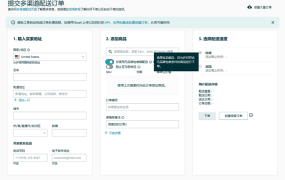 服务动态｜亚马逊更新无品牌包装箱功能，降低MCF订单物流成本