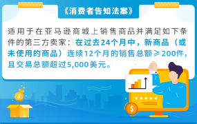 政策规则｜🔴高危！账户验证缺失将暂停销售 2023年6月27日生效