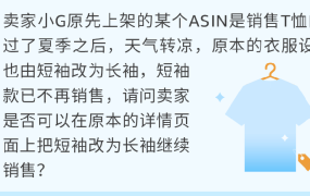政策规则｜商品详情页面违规及申诉指南 2023年2月6日
