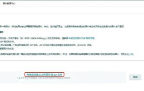 政策规则｜亚马逊欧洲站新增商品安全标签图片上传功能，德国税务验证强制生效