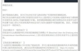 政策规则｜🔴高危！税务信息不匹配将限制FBA 2023年3月1日生效