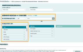 官方资讯｜亚马逊跨境欧/日/中东/墨西哥多国站点合规政策及解决方案 2023年1月14日