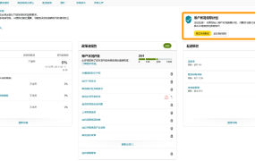 政策规则｜亚马逊账户状况保障（AHA）计划上线 2023年1月6日生效