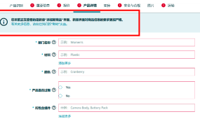政策规则｜商品属性更新要求 2022年12月1日生效