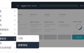服务动态｜亚马逊卖家钱包全新上线 2022年11月12日