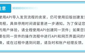 服务动态｜亚马逊物流FBA货件创建流程全面更新 2023年10月16日生效