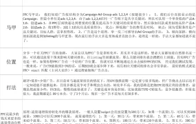 亚马逊黑白玩法汇总-76行-7个子表