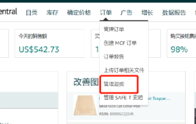 政策规则｜亚马逊欧洲退货服务提供商计划上线 2022年8月31日生效