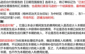 跨境电商公司利润报表核算来源及规则-301行-8个子表