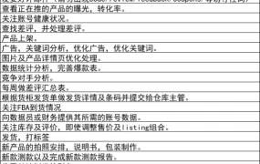 亚马逊运营管控表2024-113行-6个子表