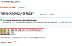 物流动态｜轻小商品加入Pan-EU配送费省【53%】 2022年8月29日生效