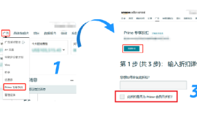 运营指导｜Prime会员日全维度检查清单 2022年7月12日生效