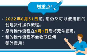 服务动态｜功能更新+耗时减【30%】 2022年9月1日