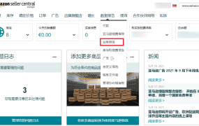 服务动态｜亚马逊企业购上线自定义报价工具，助力卖家降低佣金成本